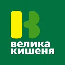 Велика Кишеня